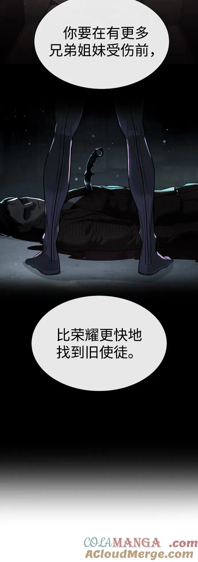 [第40话] 安保NO.1埃斯库多 第13页