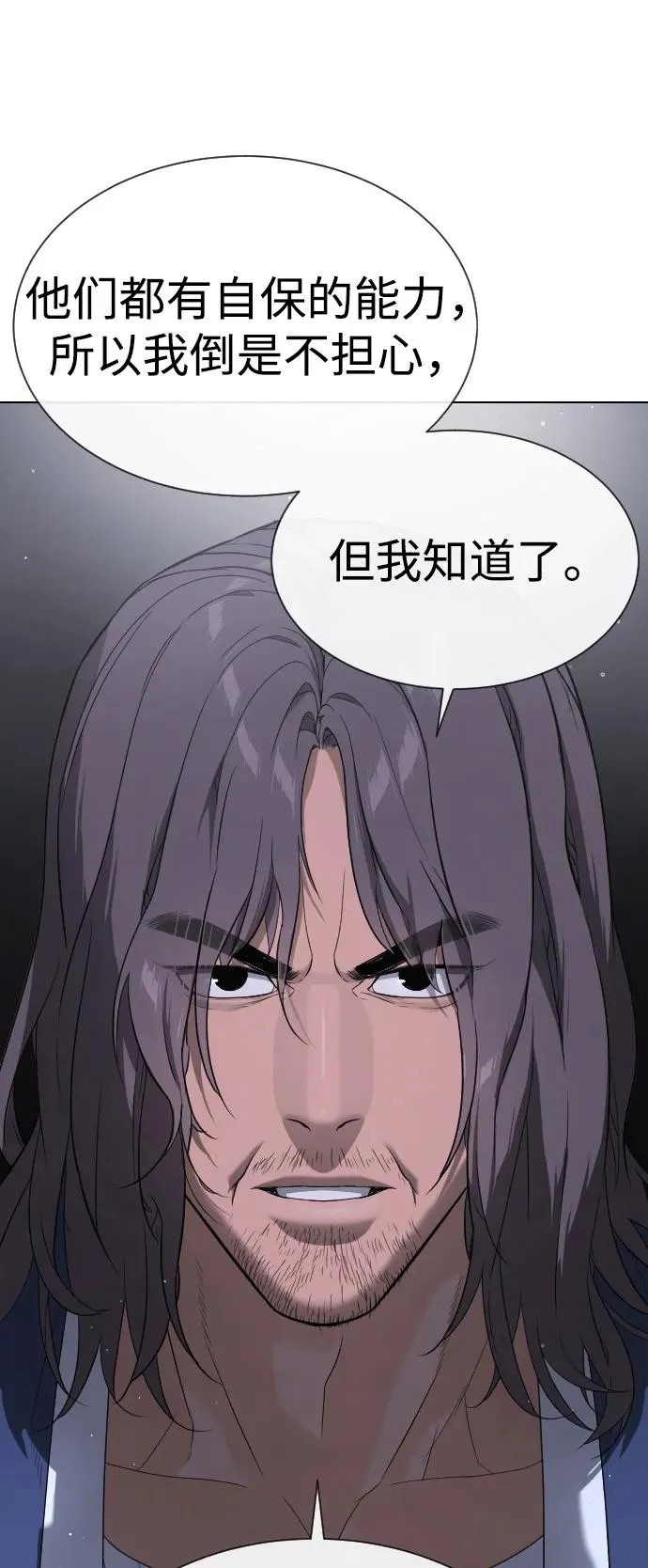 [第40话] 安保NO.1埃斯库多 第14页