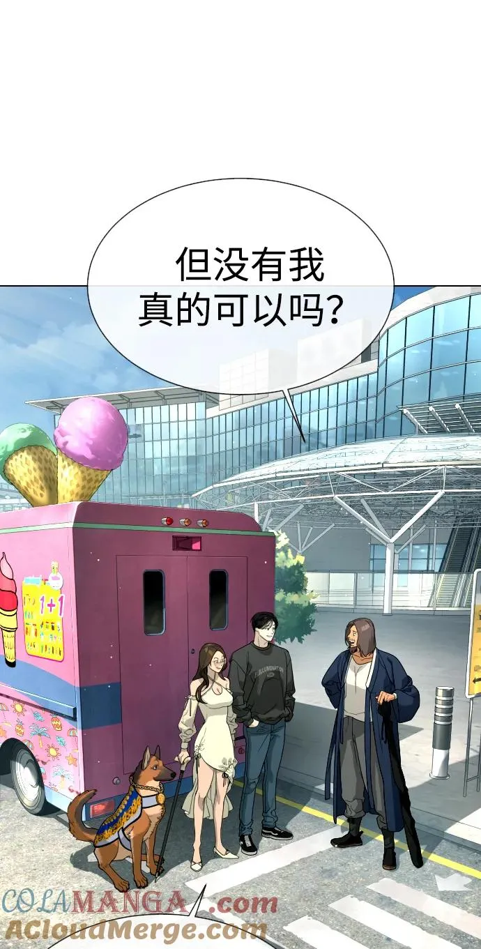 [第40话] 安保NO.1埃斯库多 第17页
