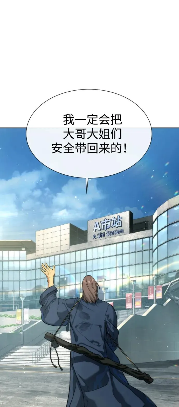 [第40话] 安保NO.1埃斯库多 第20页
