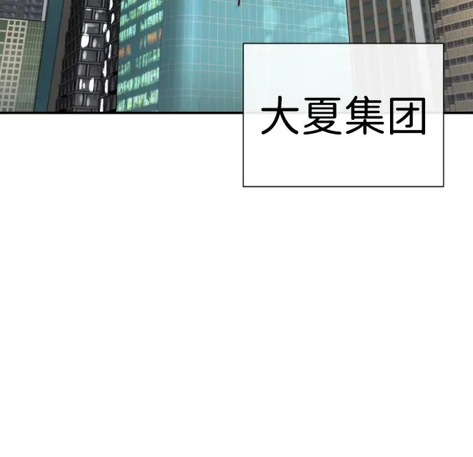 [第40话] 安保NO.1埃斯库多 第24页