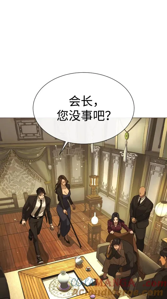 [第40话] 安保NO.1埃斯库多 第25页