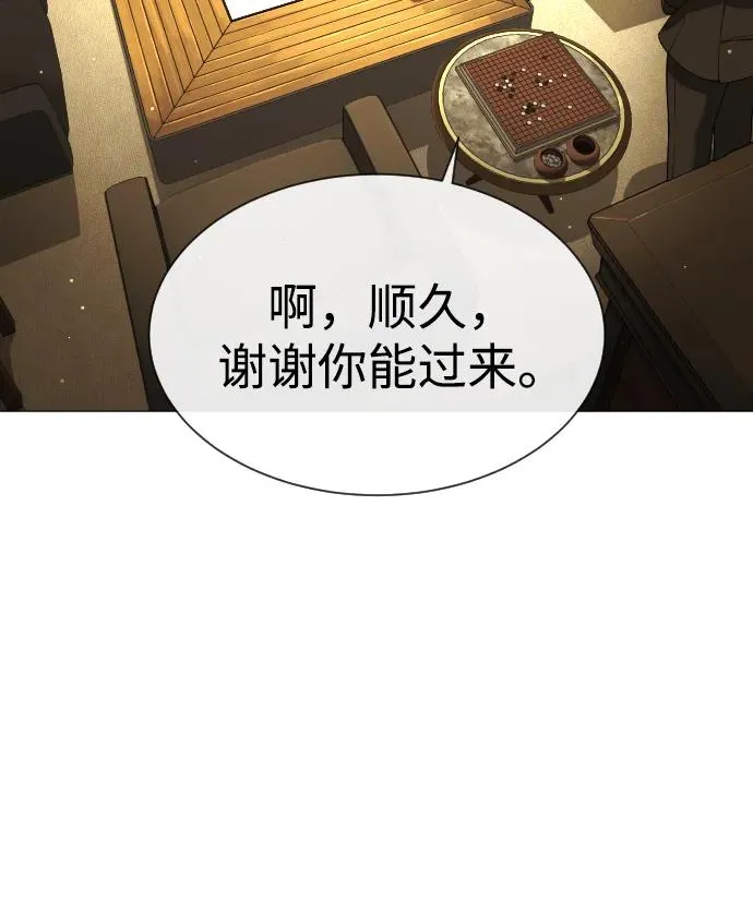 [第40话] 安保NO.1埃斯库多 第26页