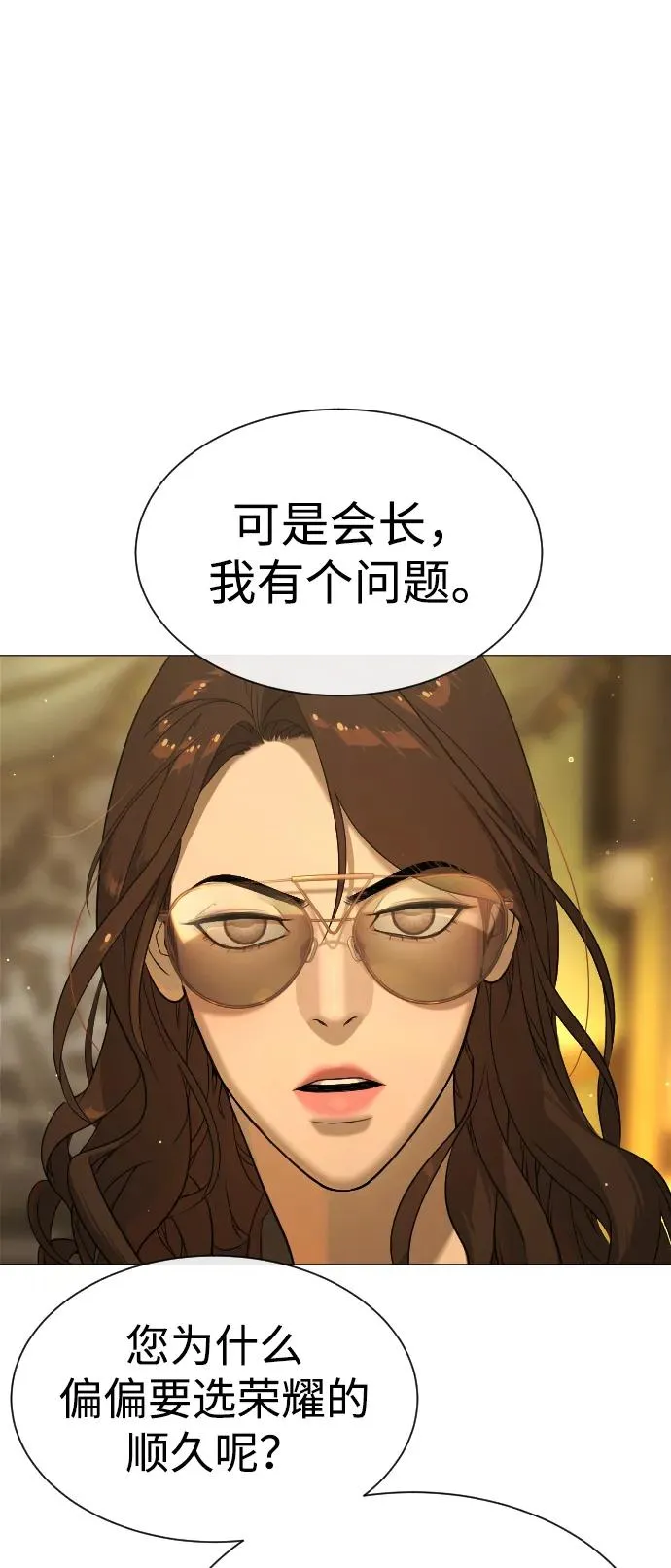 [第40话] 安保NO.1埃斯库多 第28页