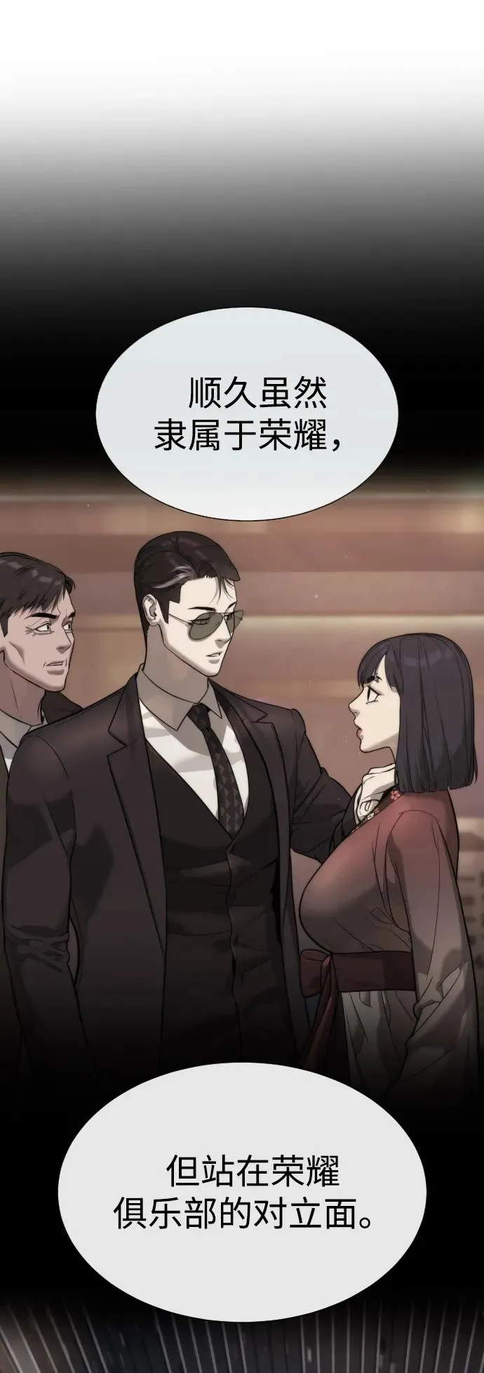 [第40话] 安保NO.1埃斯库多 第30页