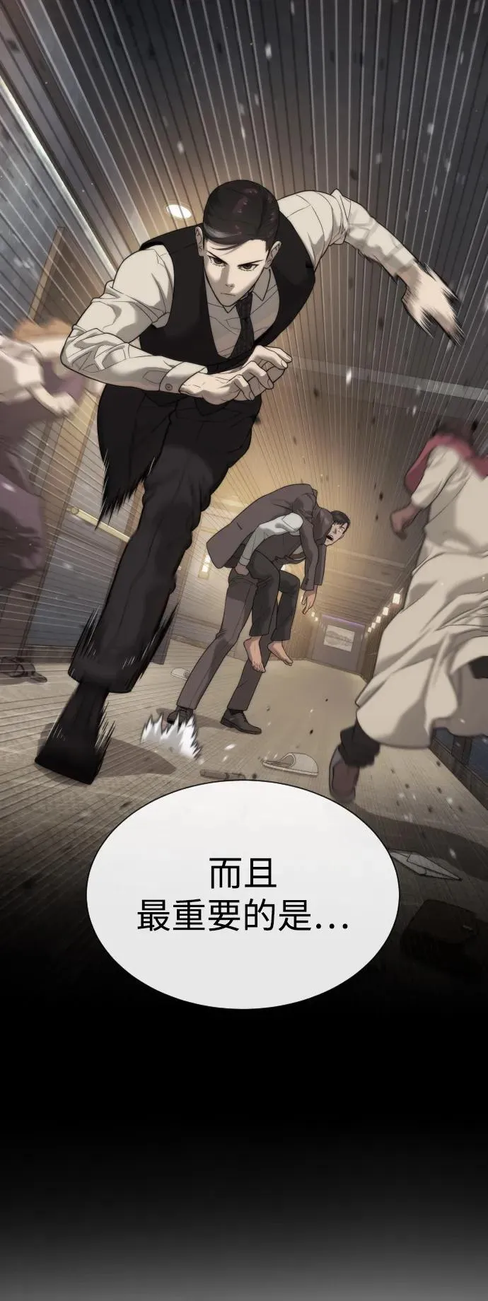 [第40话] 安保NO.1埃斯库多 第31页