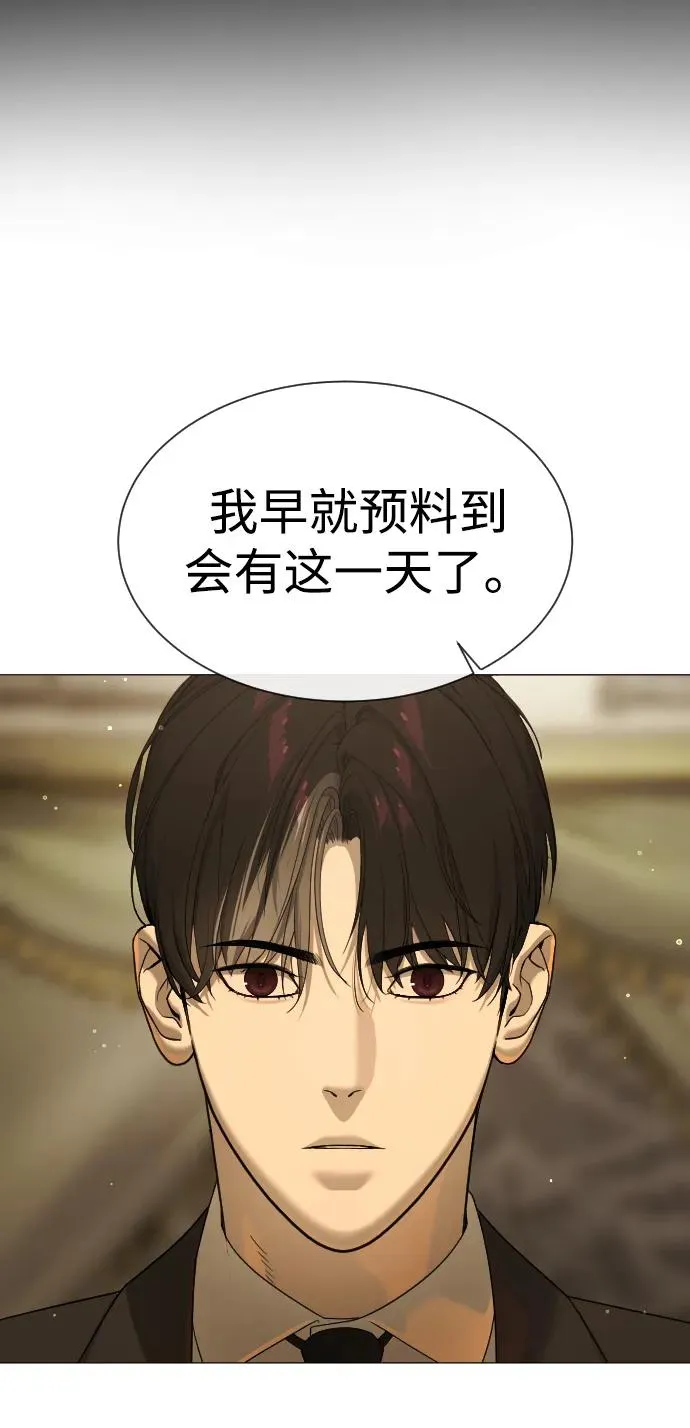[第40话] 安保NO.1埃斯库多 第32页