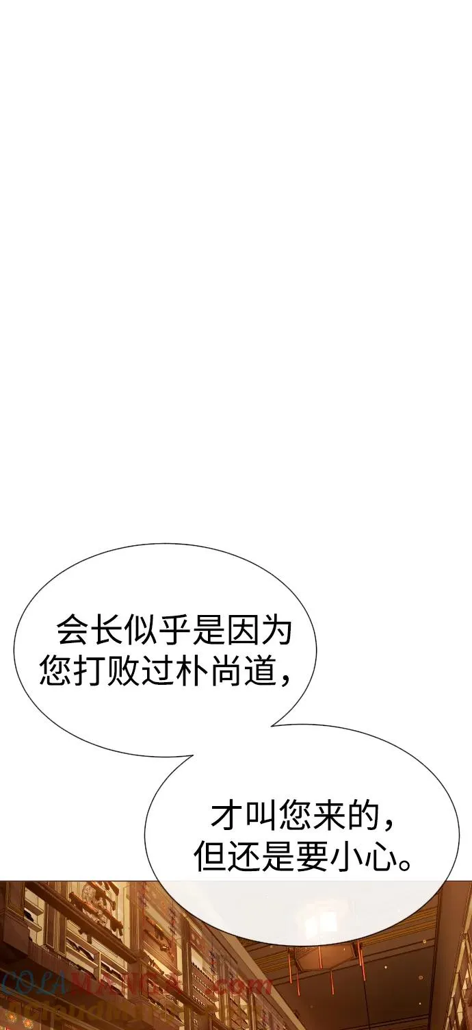 [第40话] 安保NO.1埃斯库多 第37页