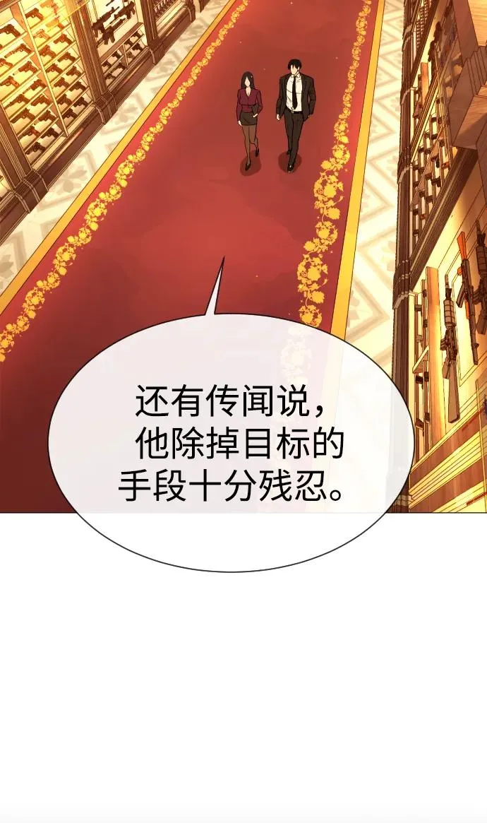 [第40话] 安保NO.1埃斯库多 第39页