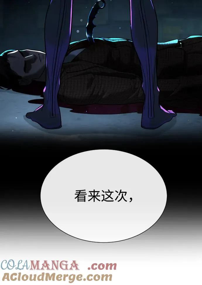 [第40话] 安保NO.1埃斯库多 第41页