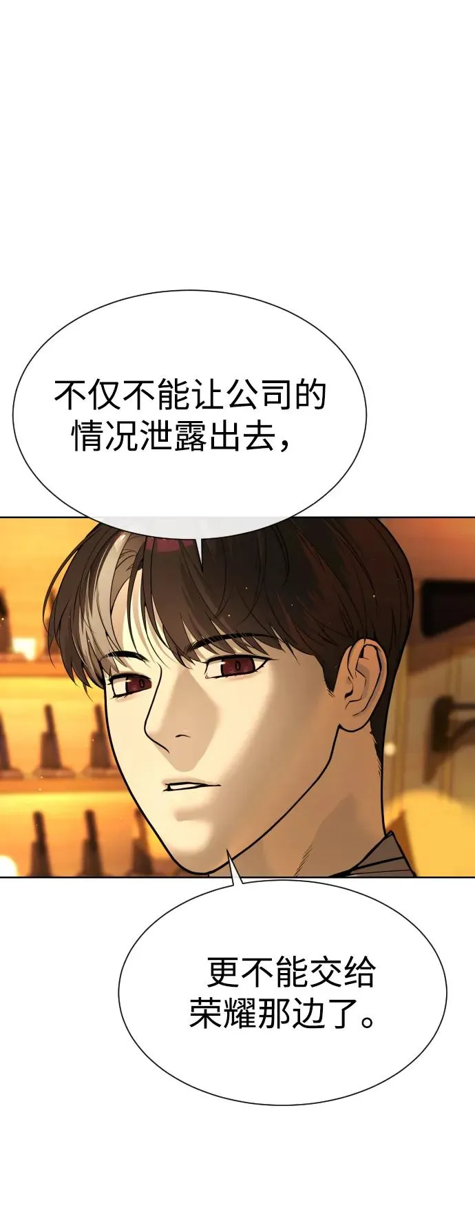 [第40话] 安保NO.1埃斯库多 第42页