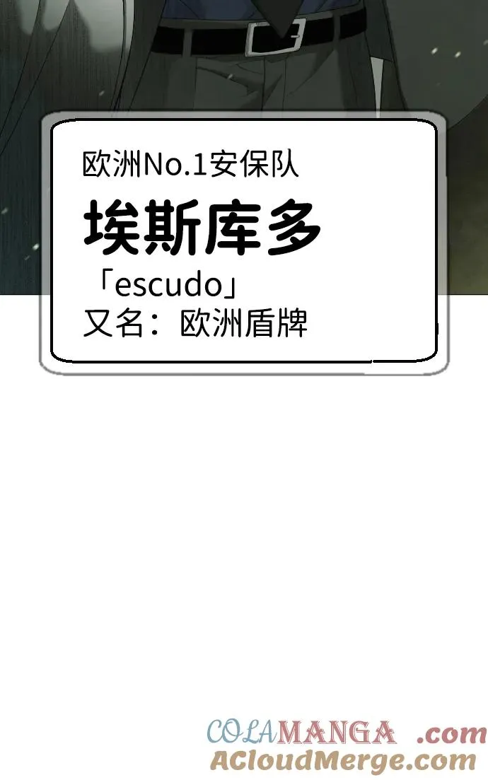 [第40话] 安保NO.1埃斯库多 第45页