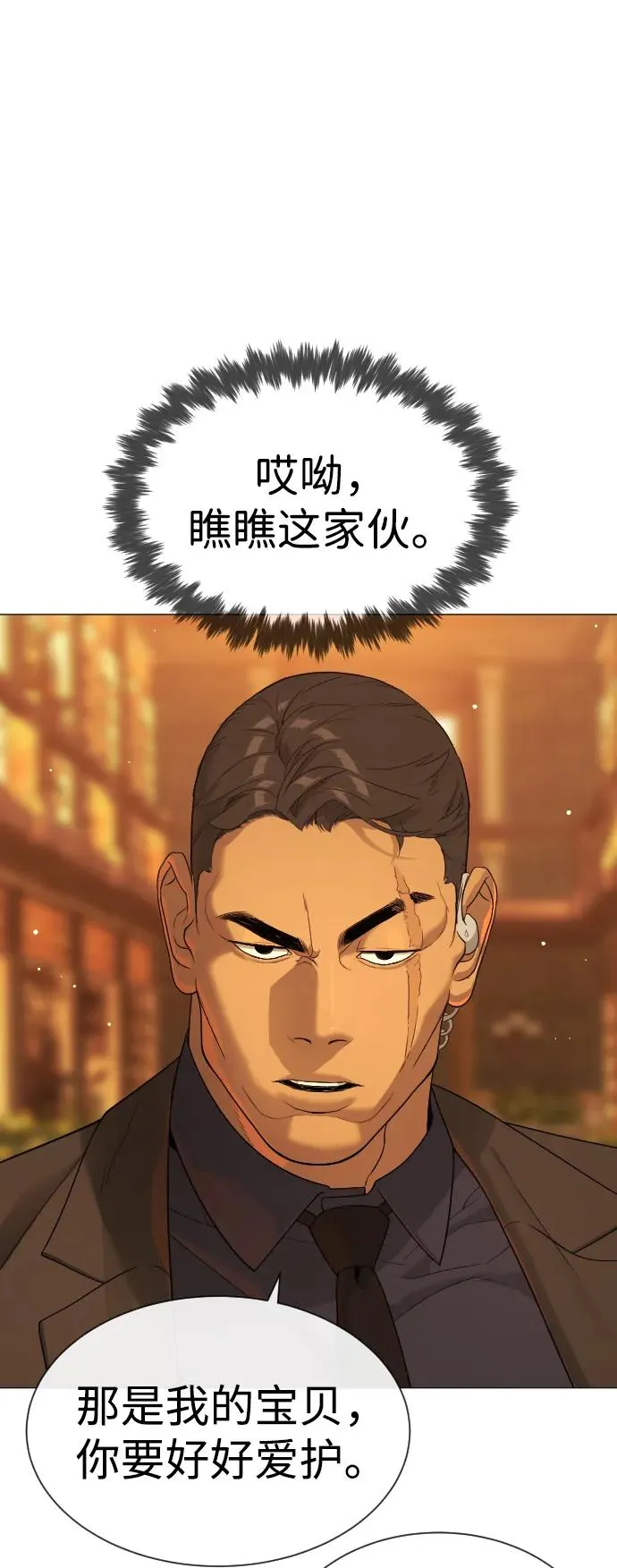 [第40话] 安保NO.1埃斯库多 第51页