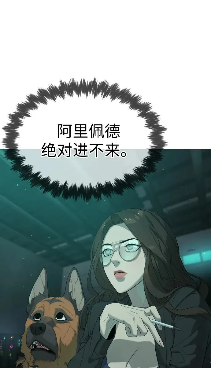 [第40话] 安保NO.1埃斯库多 第55页