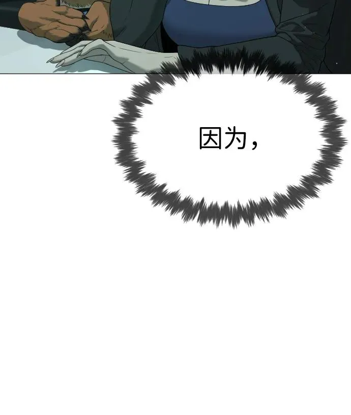 [第40话] 安保NO.1埃斯库多 第56页