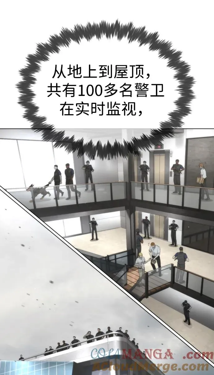 [第40话] 安保NO.1埃斯库多 第57页