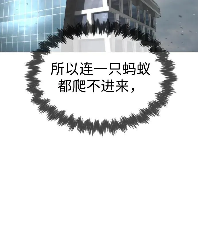 [第40话] 安保NO.1埃斯库多 第58页