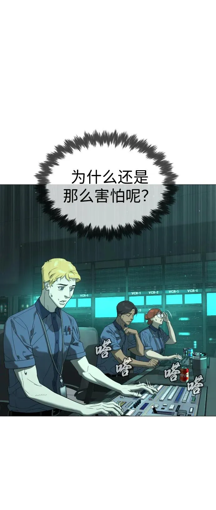 [第40话] 安保NO.1埃斯库多 第60页