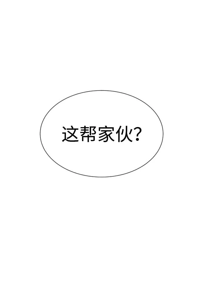 [第40话] 安保NO.1埃斯库多 第62页