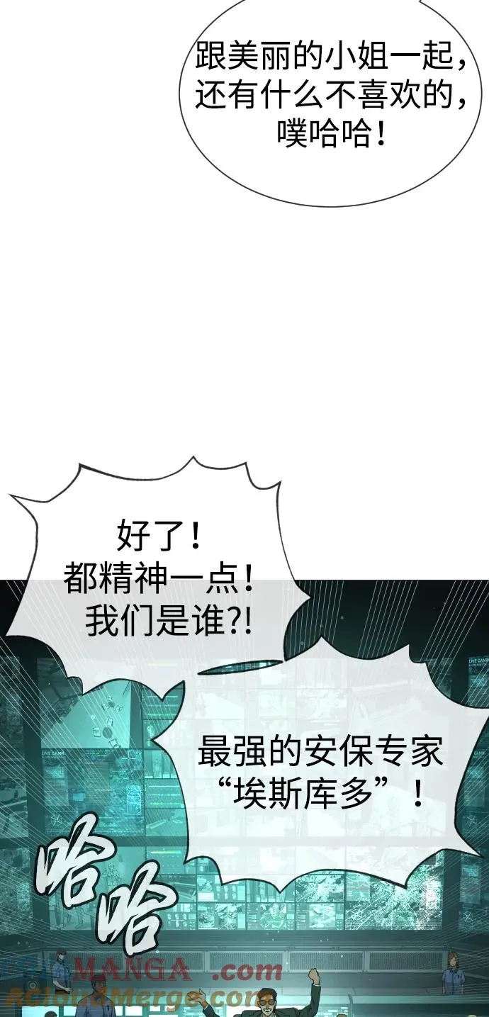 [第40话] 安保NO.1埃斯库多 第69页