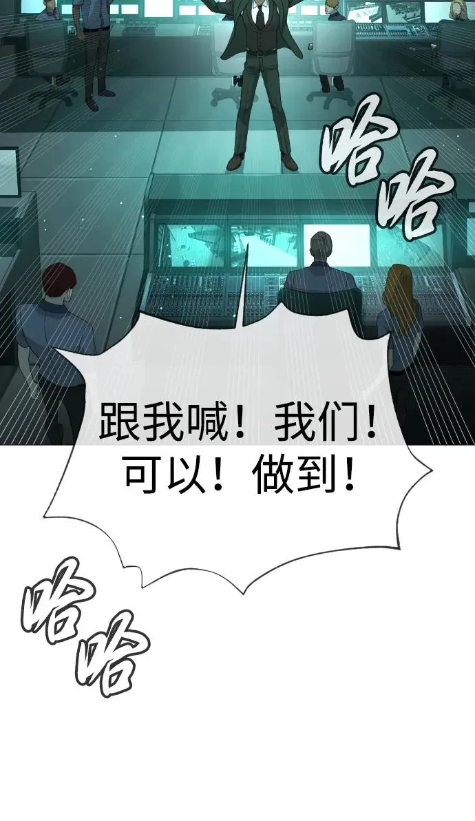 [第40话] 安保NO.1埃斯库多 第70页