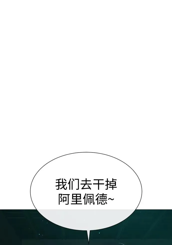 [第40话] 安保NO.1埃斯库多 第72页