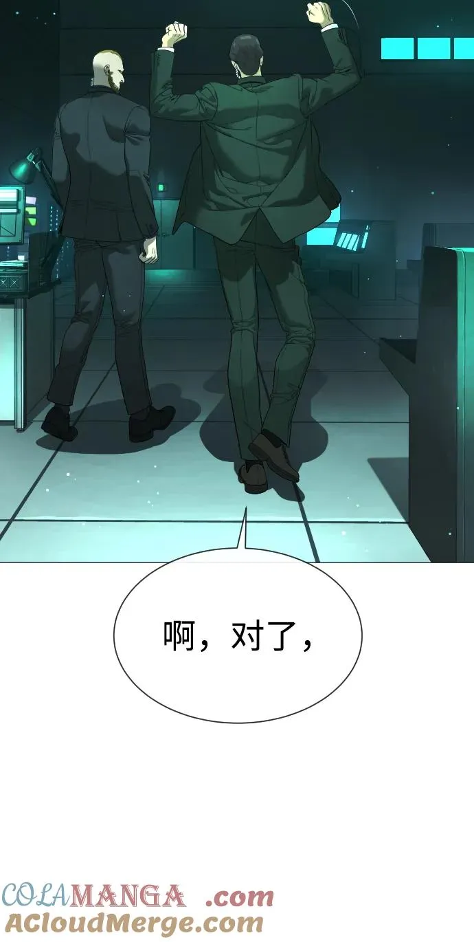 [第40话] 安保NO.1埃斯库多 第73页