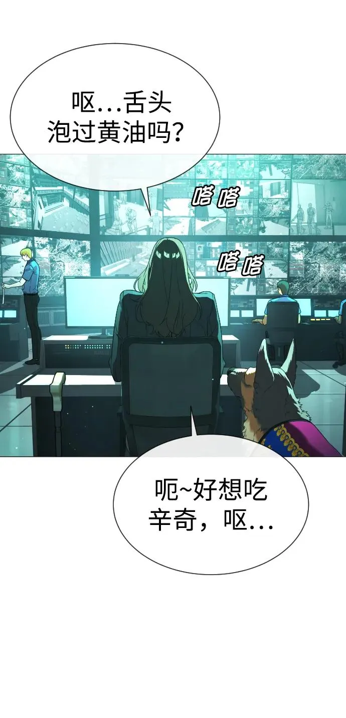 [第40话] 安保NO.1埃斯库多 第75页