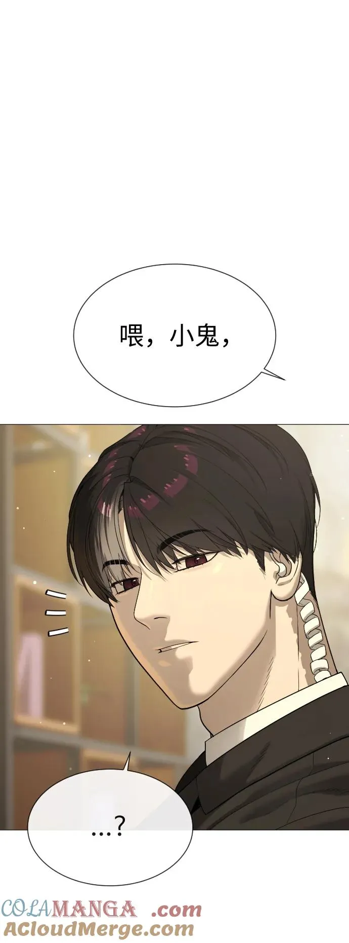 [第40话] 安保NO.1埃斯库多 第77页