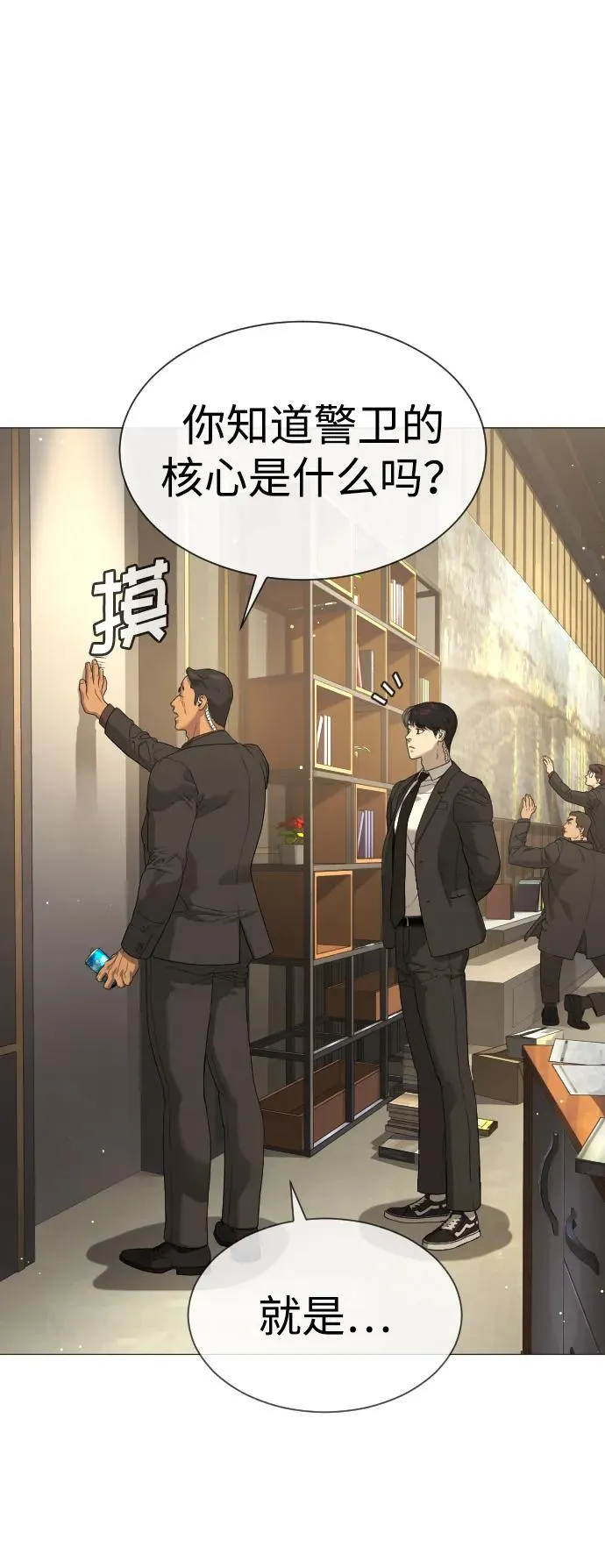 [第40话] 安保NO.1埃斯库多 第78页