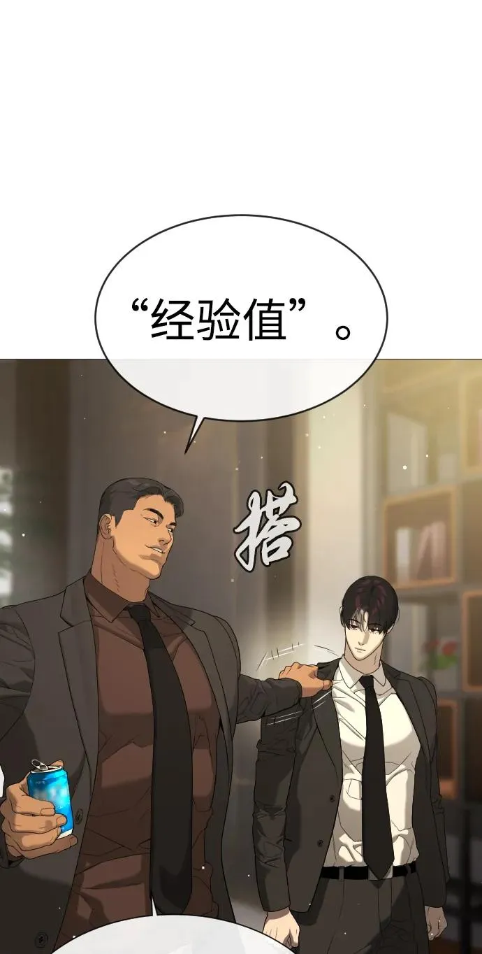 [第40话] 安保NO.1埃斯库多 第79页