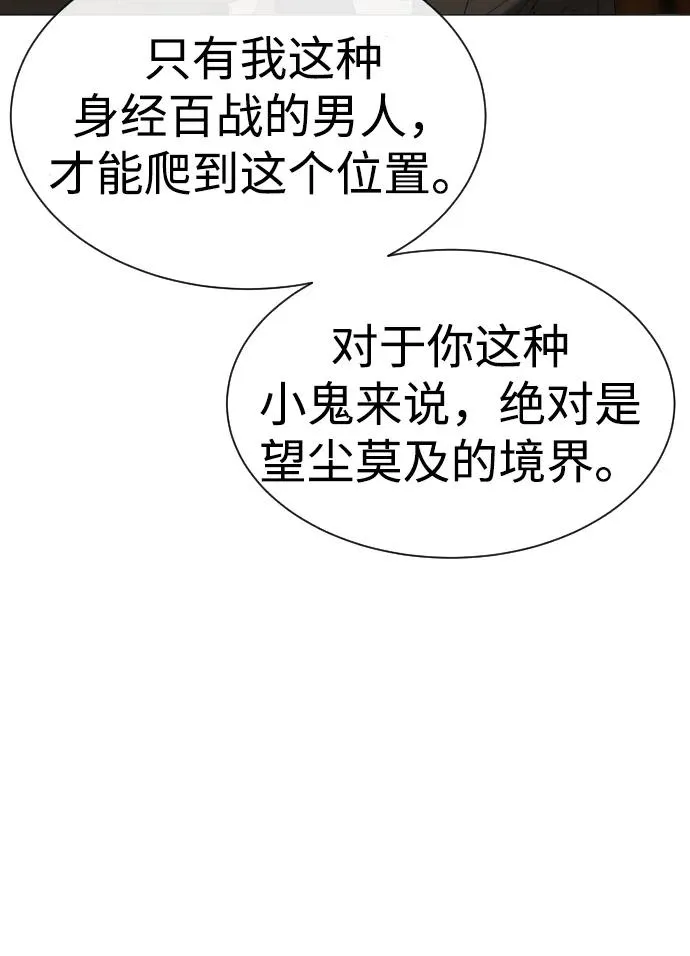 [第40话] 安保NO.1埃斯库多 第80页