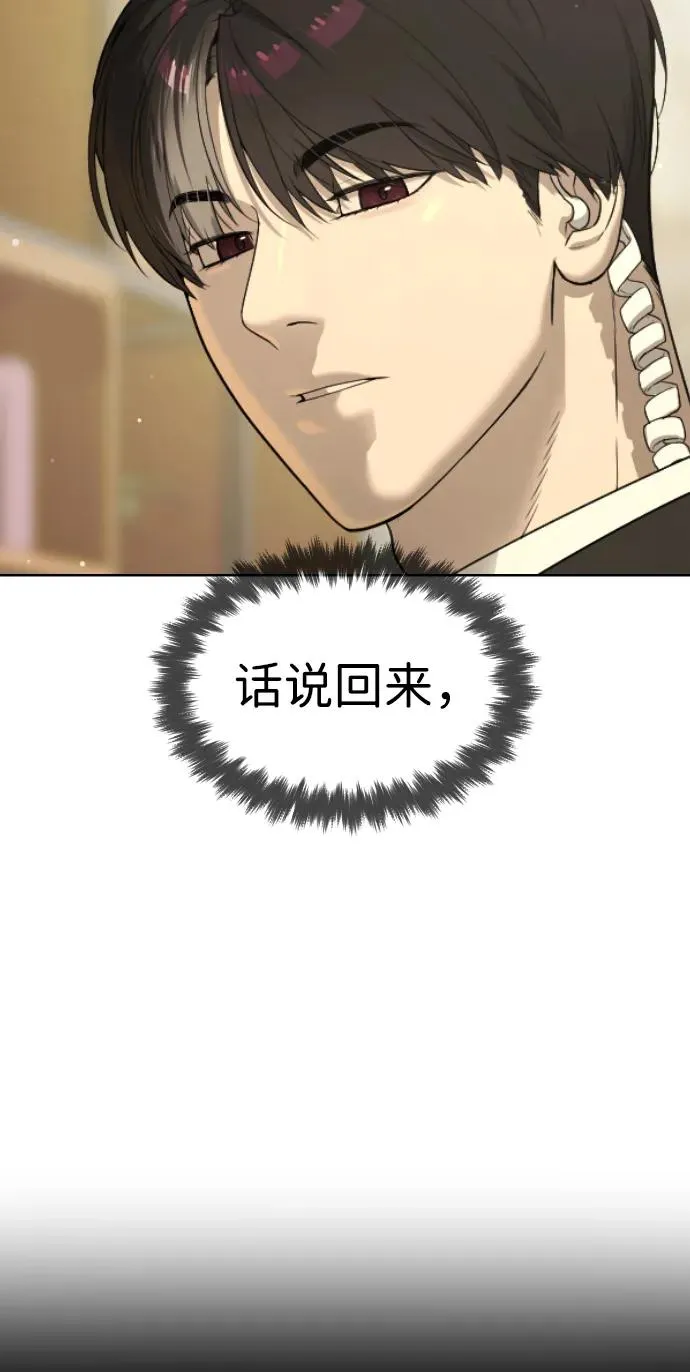 [第40话] 安保NO.1埃斯库多 第82页
