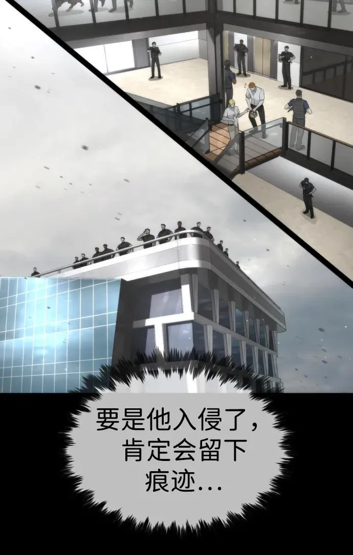 [第40话] 安保NO.1埃斯库多 第84页