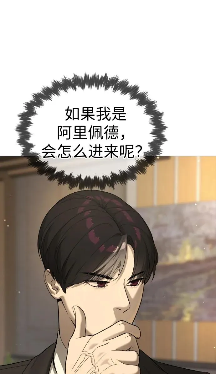 [第40话] 安保NO.1埃斯库多 第86页