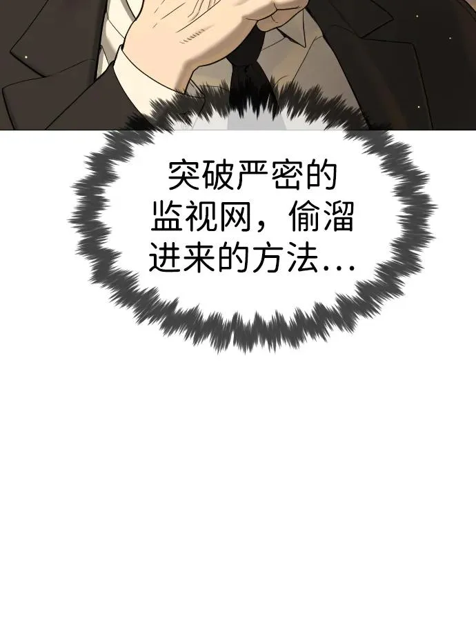[第40话] 安保NO.1埃斯库多 第87页