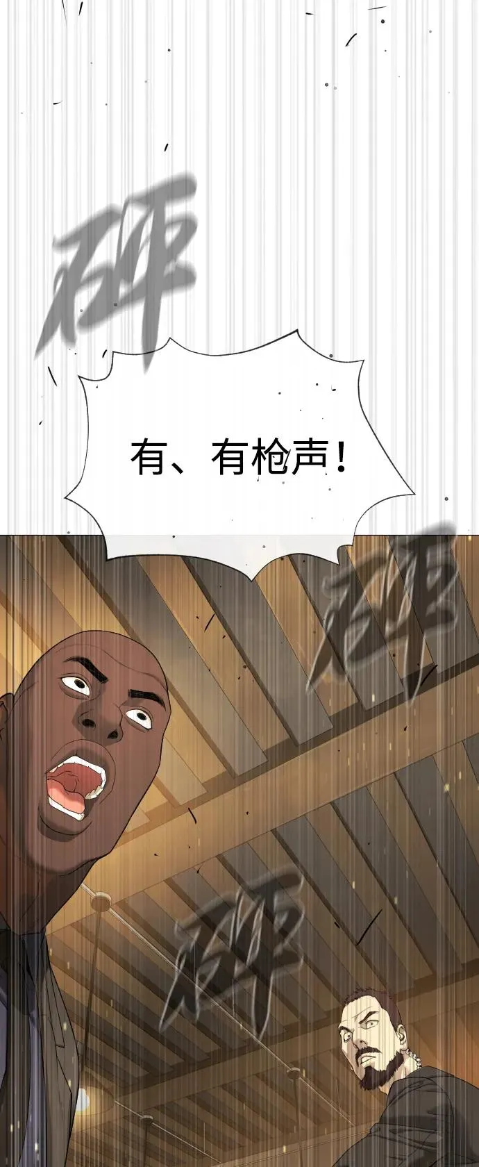 [第40话] 安保NO.1埃斯库多 第90页