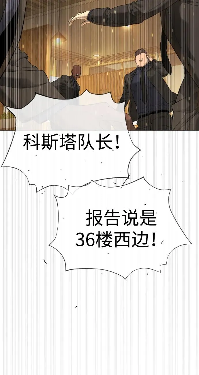 [第40话] 安保NO.1埃斯库多 第91页