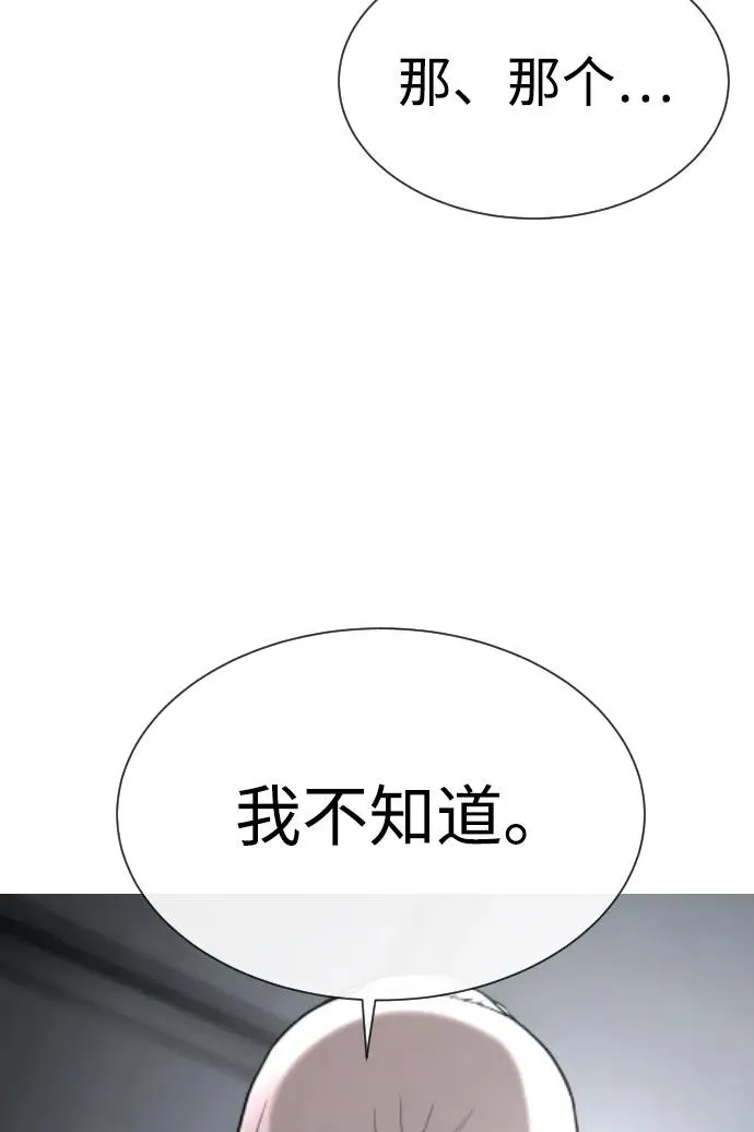 [第40话] 安保NO.1埃斯库多 第98页