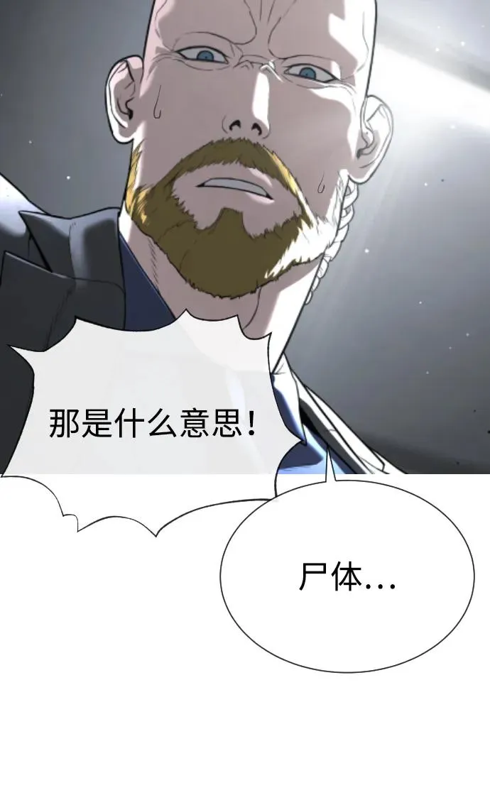 [第40话] 安保NO.1埃斯库多 第99页