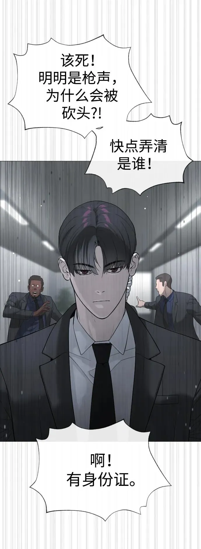 [第40话] 安保NO.1埃斯库多 第102页