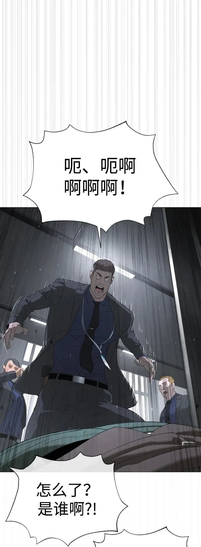 [第40话] 安保NO.1埃斯库多 第103页