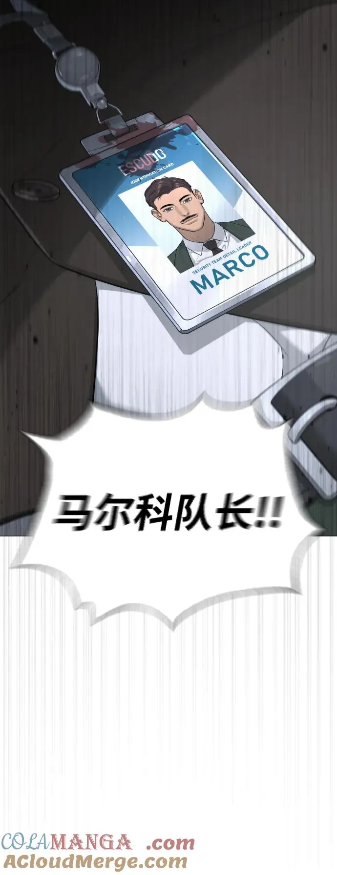 [第40话] 安保NO.1埃斯库多 第105页