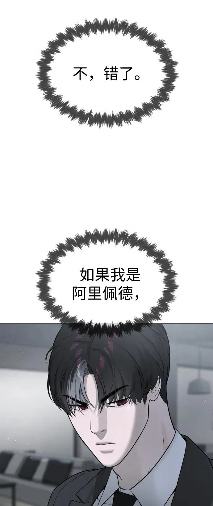 [第40话] 安保NO.1埃斯库多 第108页