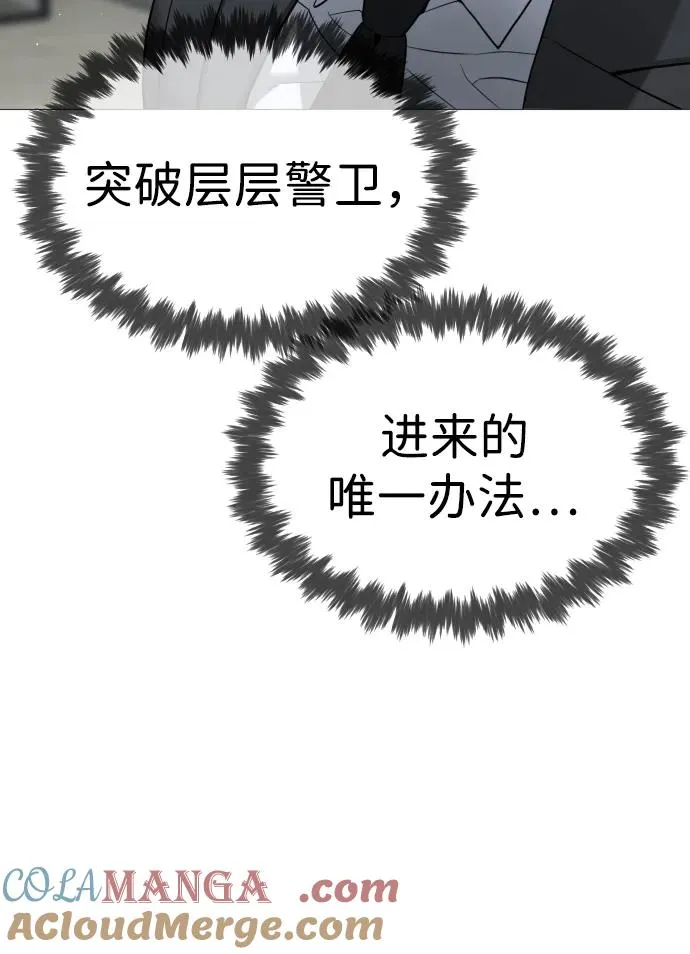 [第40话] 安保NO.1埃斯库多 第109页