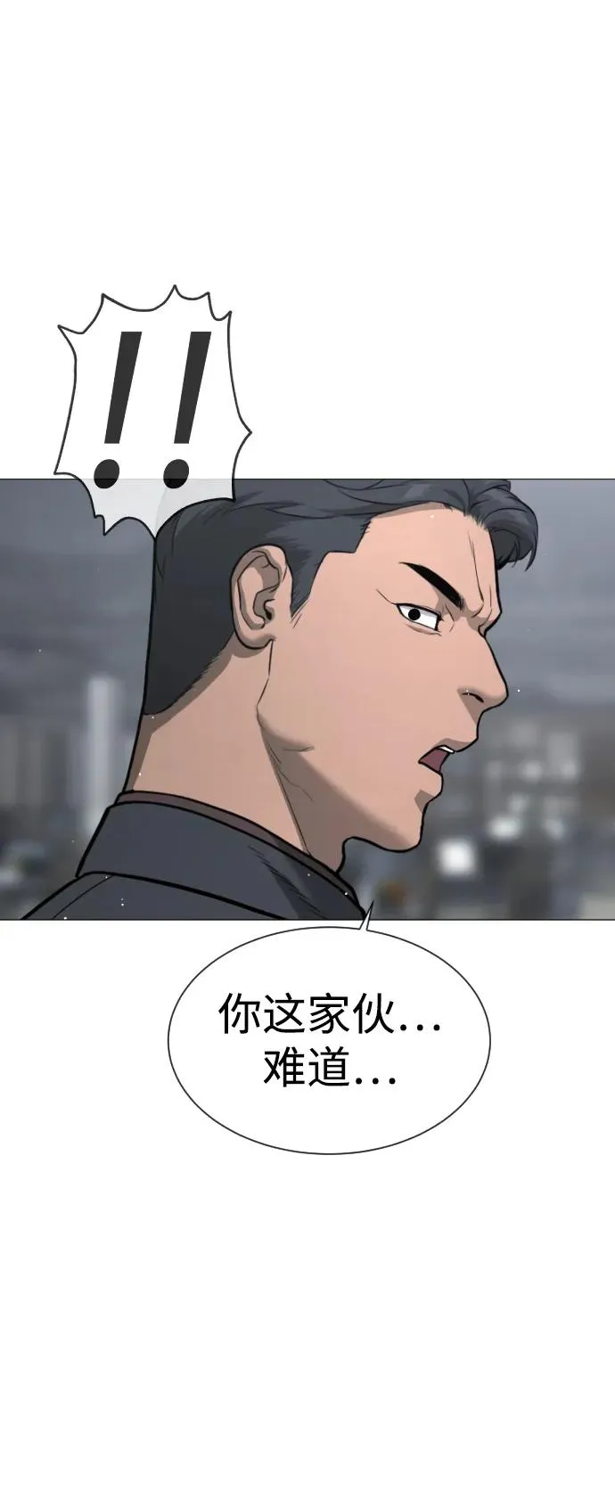 [第40话] 安保NO.1埃斯库多 第112页