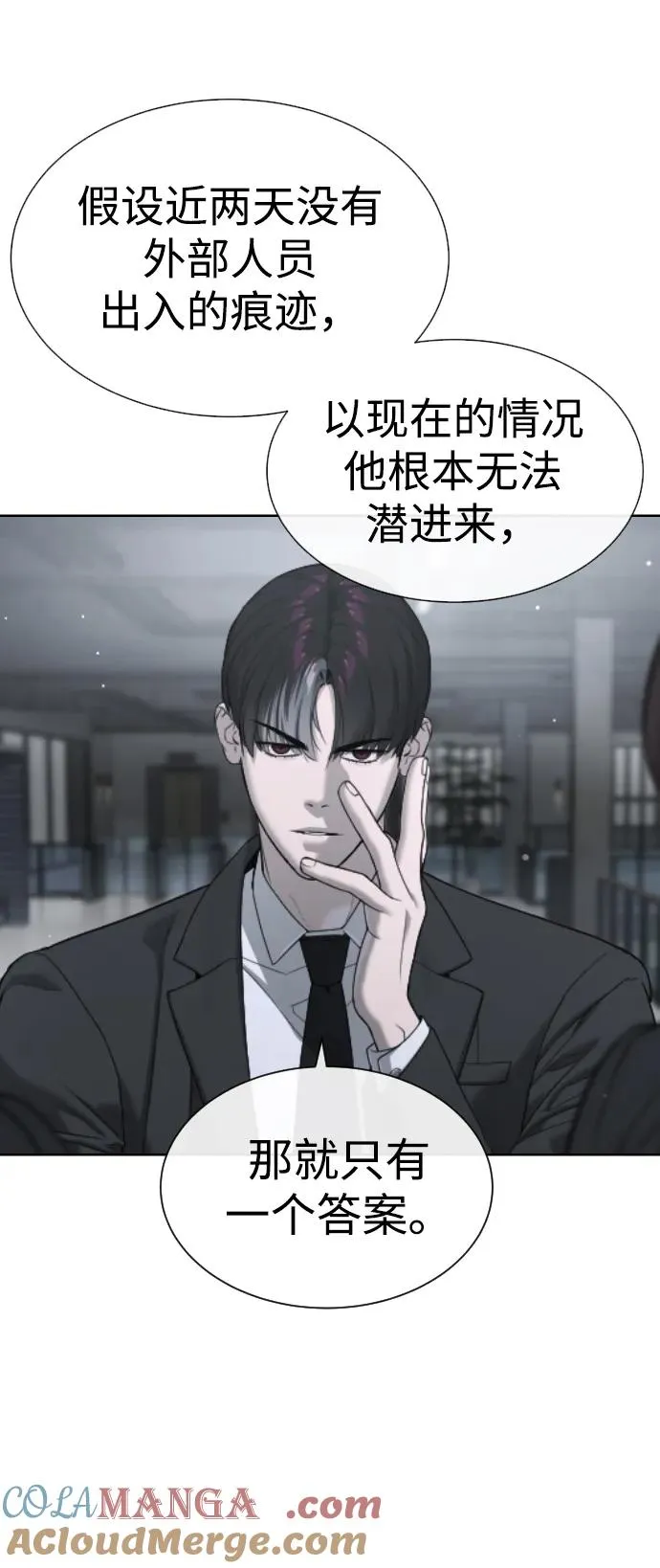 [第40话] 安保NO.1埃斯库多 第113页
