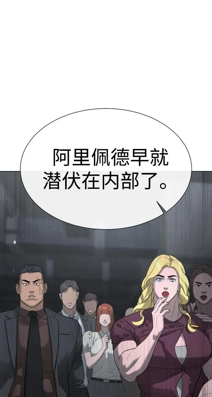 [第40话] 安保NO.1埃斯库多 第114页