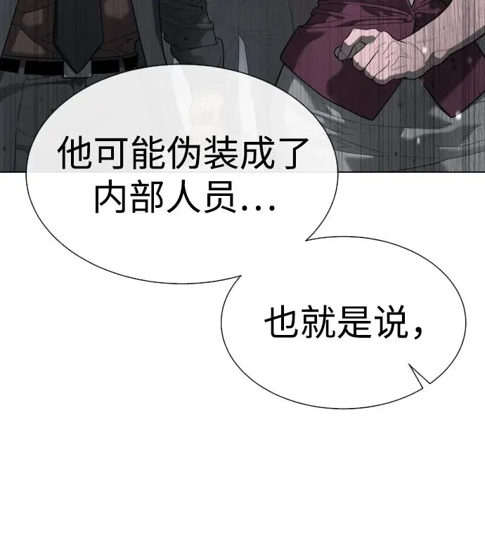 [第40话] 安保NO.1埃斯库多 第115页