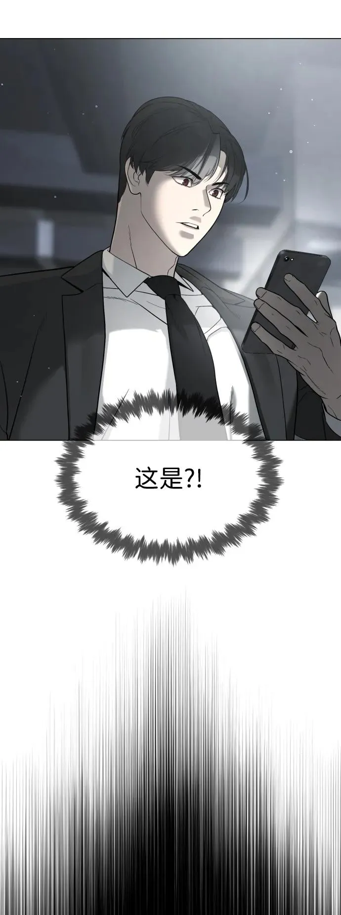 [第40话] 安保NO.1埃斯库多 第119页